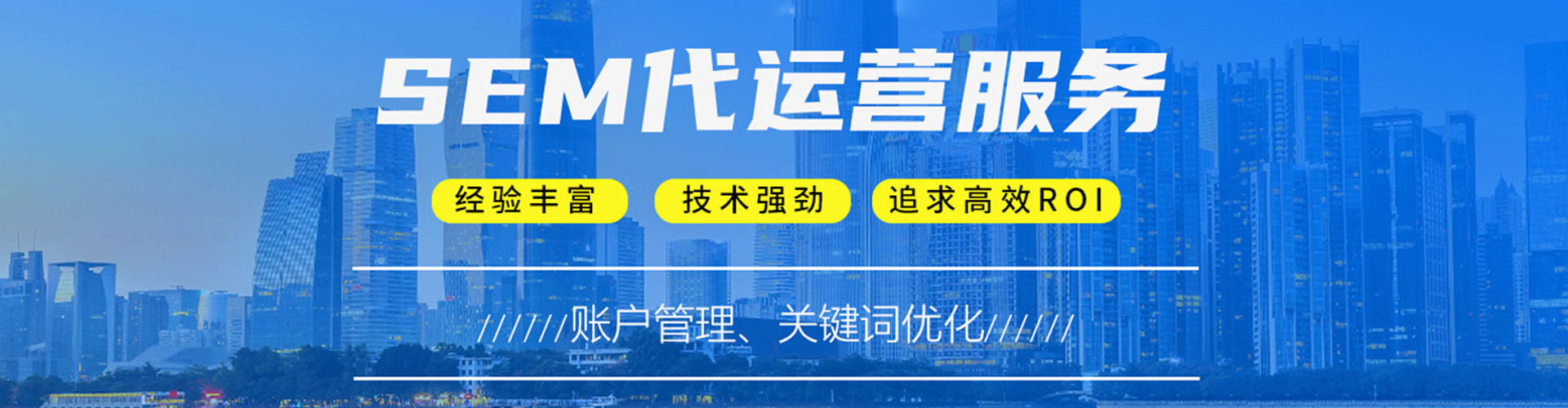 库尔勒百度竞价运营